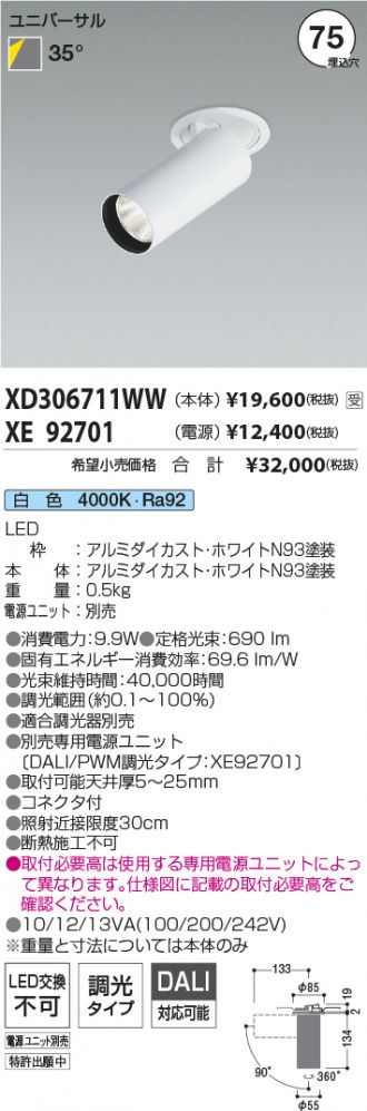 XD306711WW-XE92701