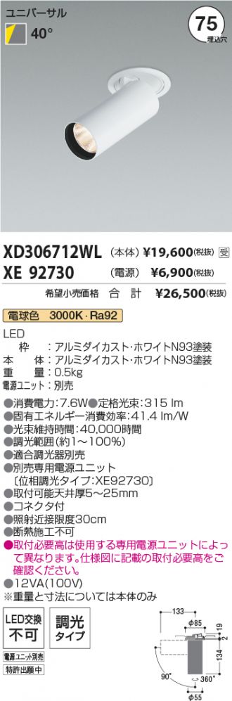 XD306712WL-XE92730