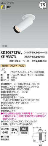 XD306712WL-XE93373