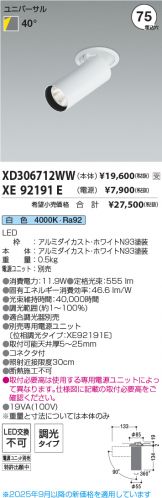 XD306712WW-XE92191E