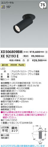 XD306809BM-XE92193E