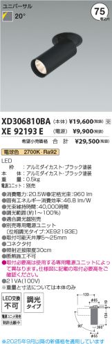 XD306810BA-XE92193E
