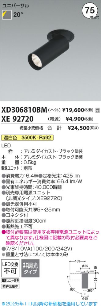 XD306810BM-XE92720