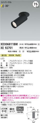 XD306811BM-XE92701