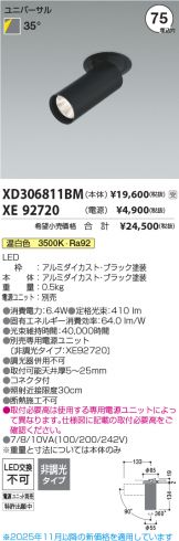 XD306811BM-XE92720
