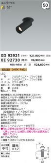 XD92921-X...