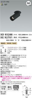 XD93288-X...