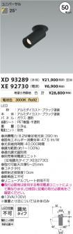 XD93289-X...