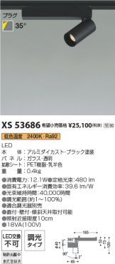 XS53686