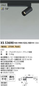 XS53690