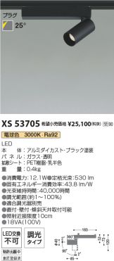 XS53705