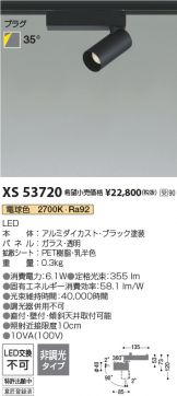 XS53720