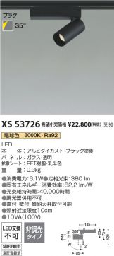 XS53726