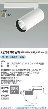 XS701701WW