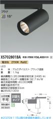 XS702801BA