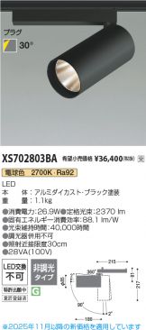 XS702803BA
