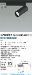 XS710809BW