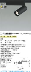 XS710811BM