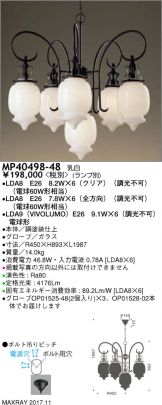 MP40498-48