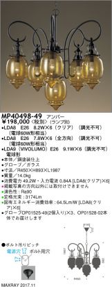 MP40498-49