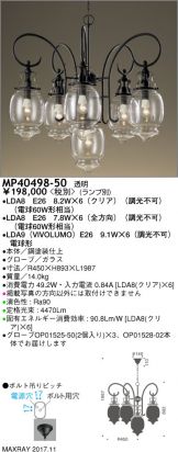 MP40498-50