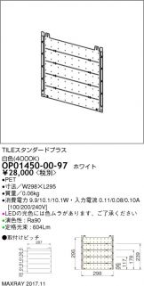 OP01450-00-97