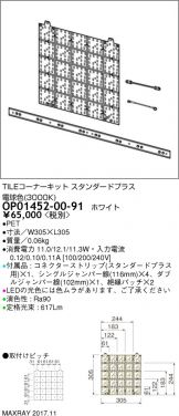 OP01452-00-91