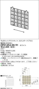 OP01454-00-91