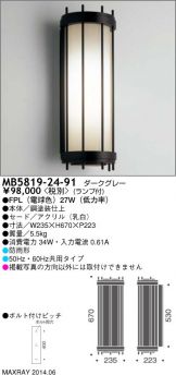 MB5819-24-91