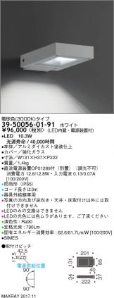 3950056-01-91