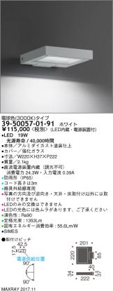 3950057-01-91