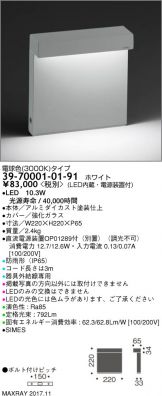 3970001-01-91