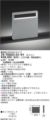 3970003-01-91
