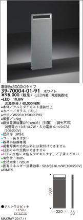 3970004-01-91