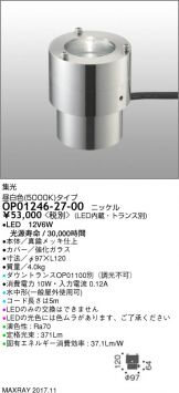 OP01246-27-00