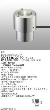 OP01246-27-90