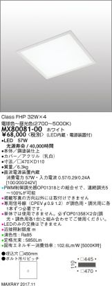 MX80081-00