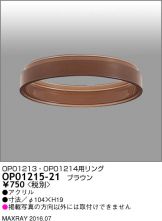 OP01215-21