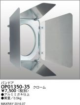 OP01350-35
