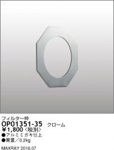 OP01351-35