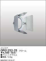 OP01352-35