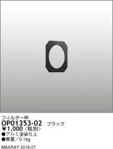 OP01353-02