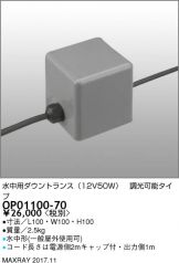 OP01100-70