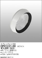 OP01221-00