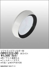 OP01222-00