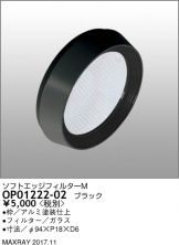 OP01222-02