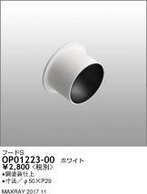 OP01223-00