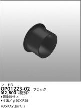 OP01223-02