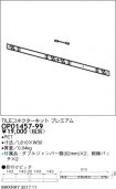 OP01457-99