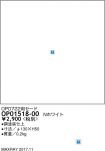 OP01518-00